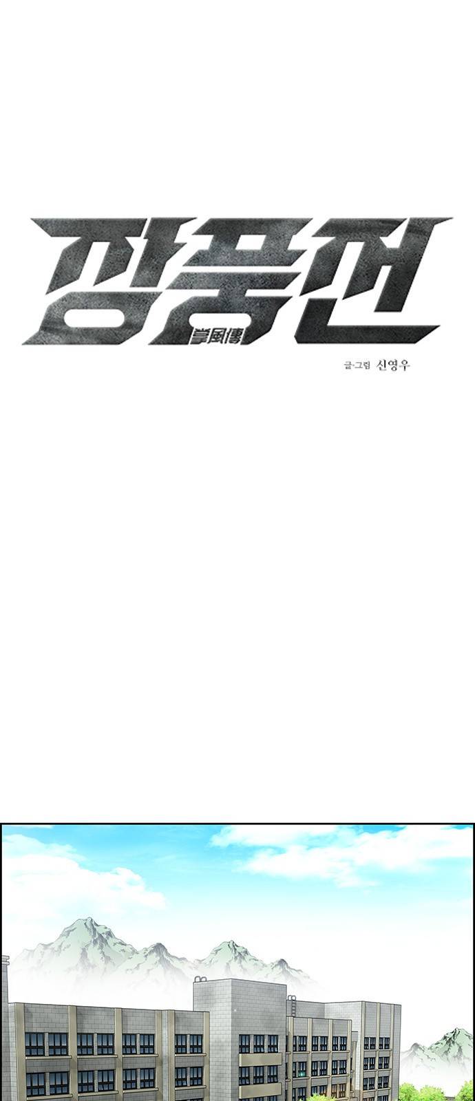 장풍전 33화 1