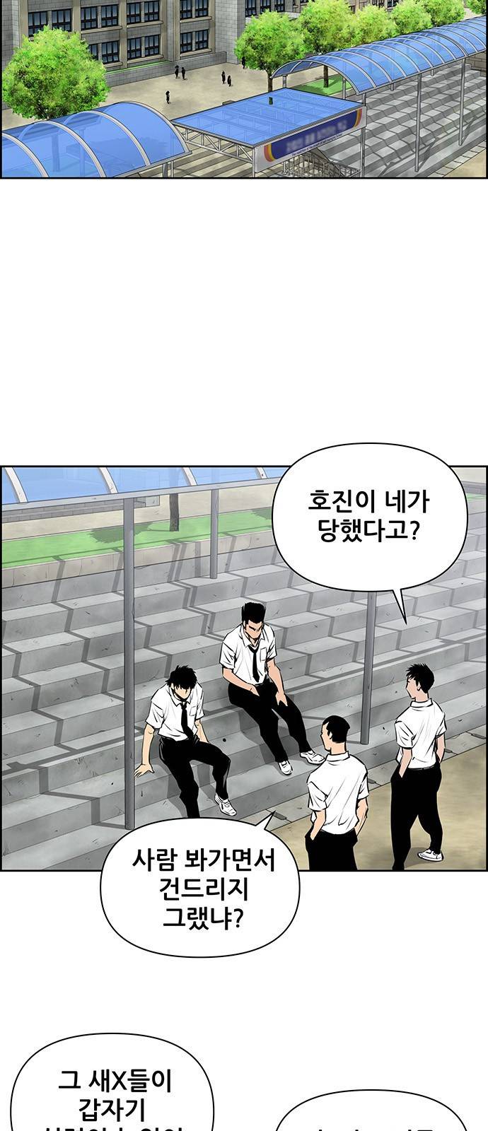 장풍전 33화 2
