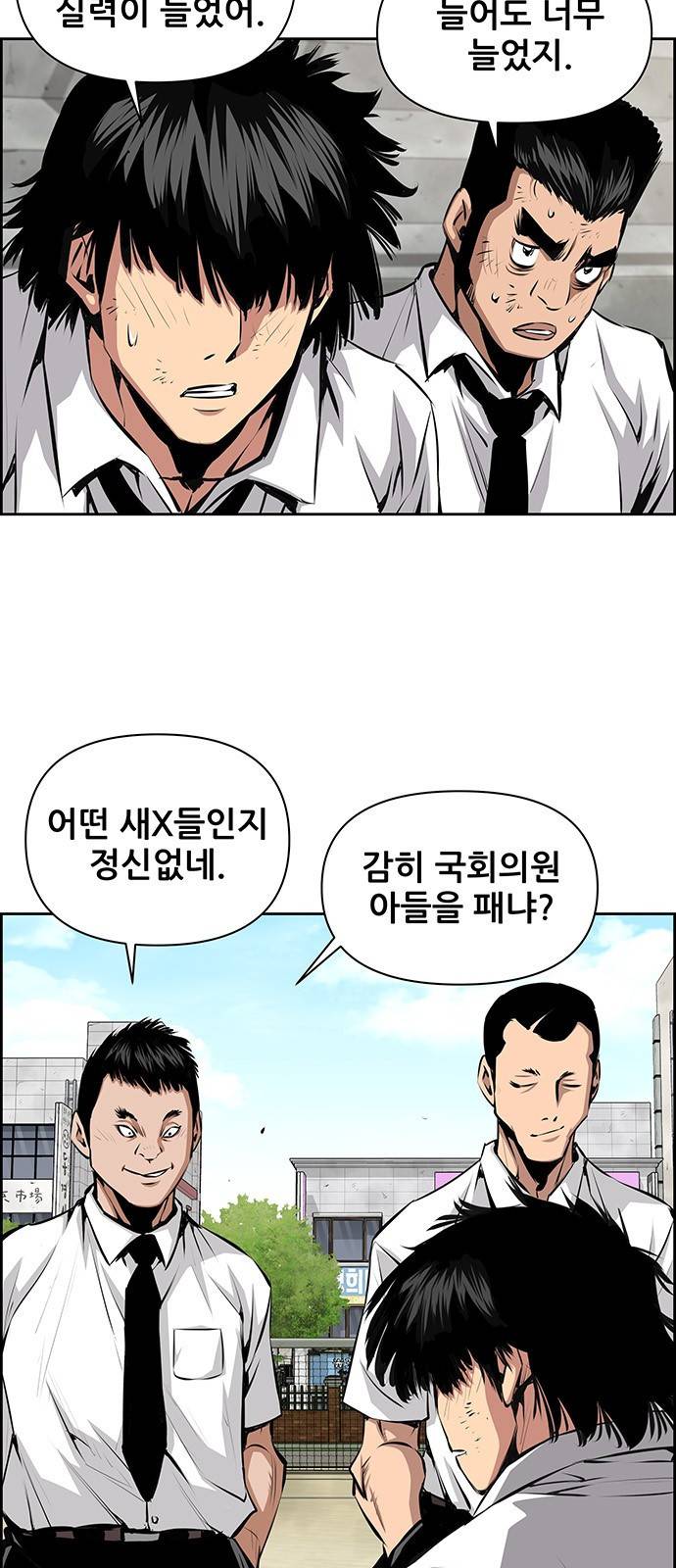 장풍전 33화 3