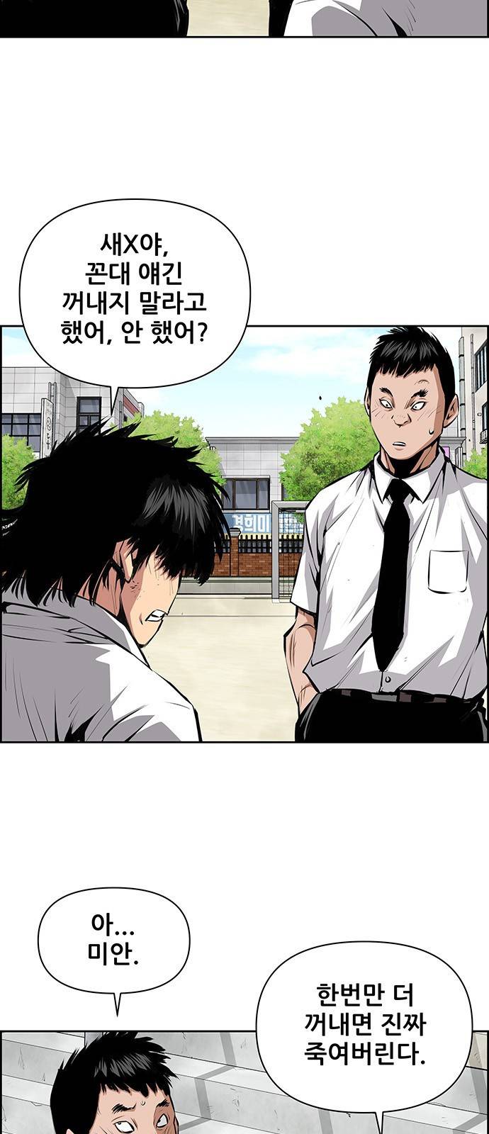 장풍전 33화 4