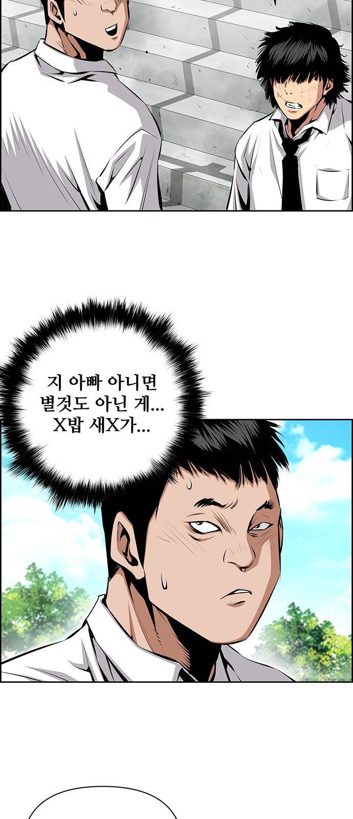 장풍전 33화 5