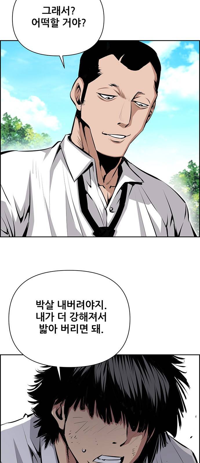 장풍전 33화 6