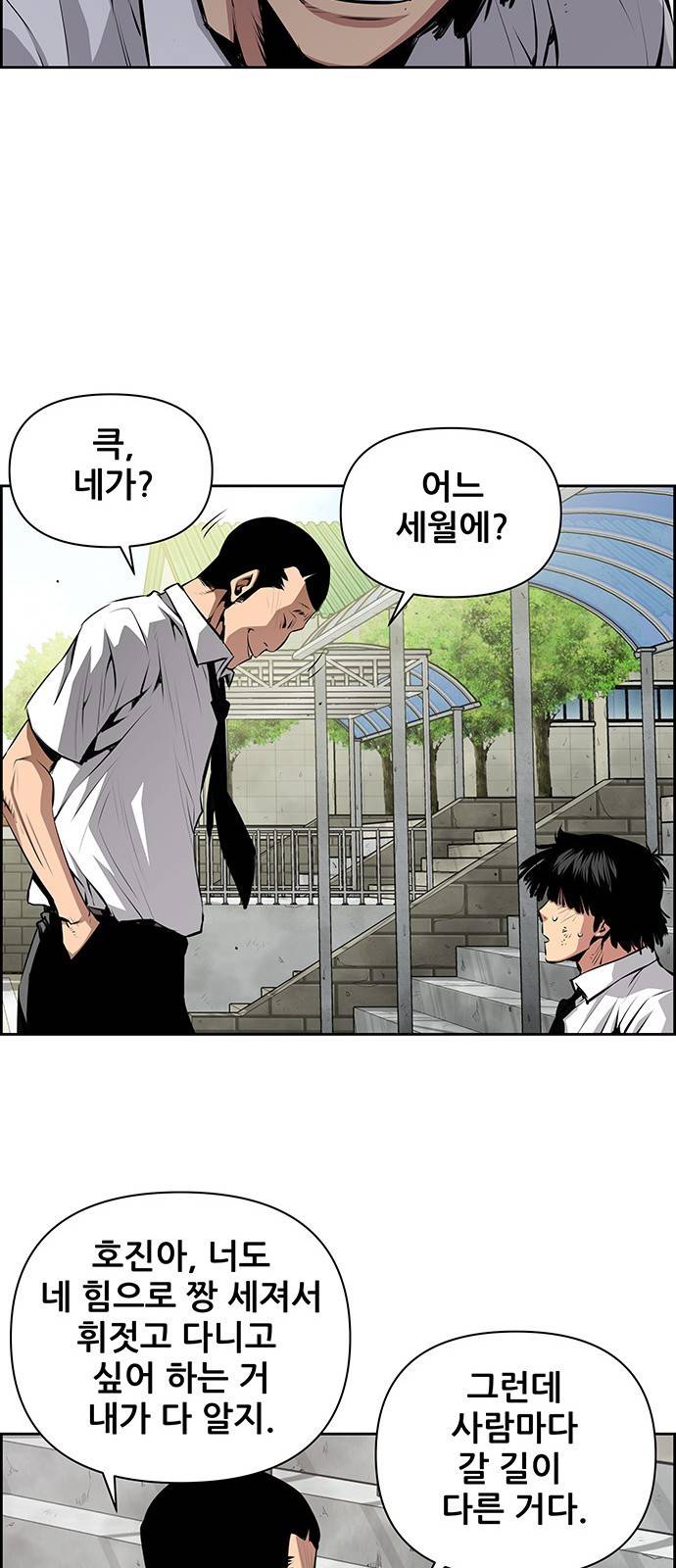 장풍전 33화 7