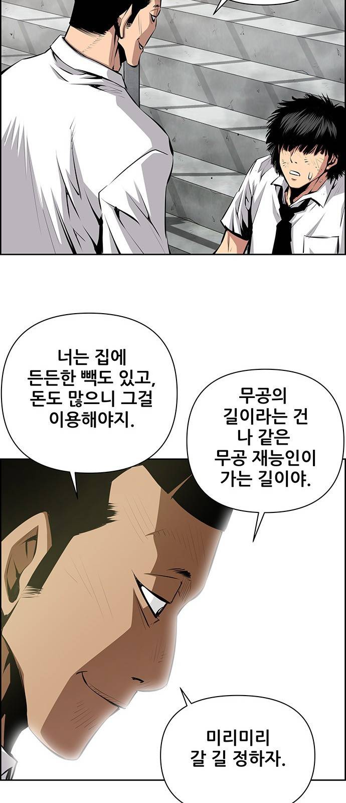 장풍전 33화 8