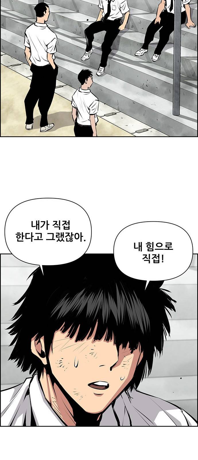 장풍전 33화 10