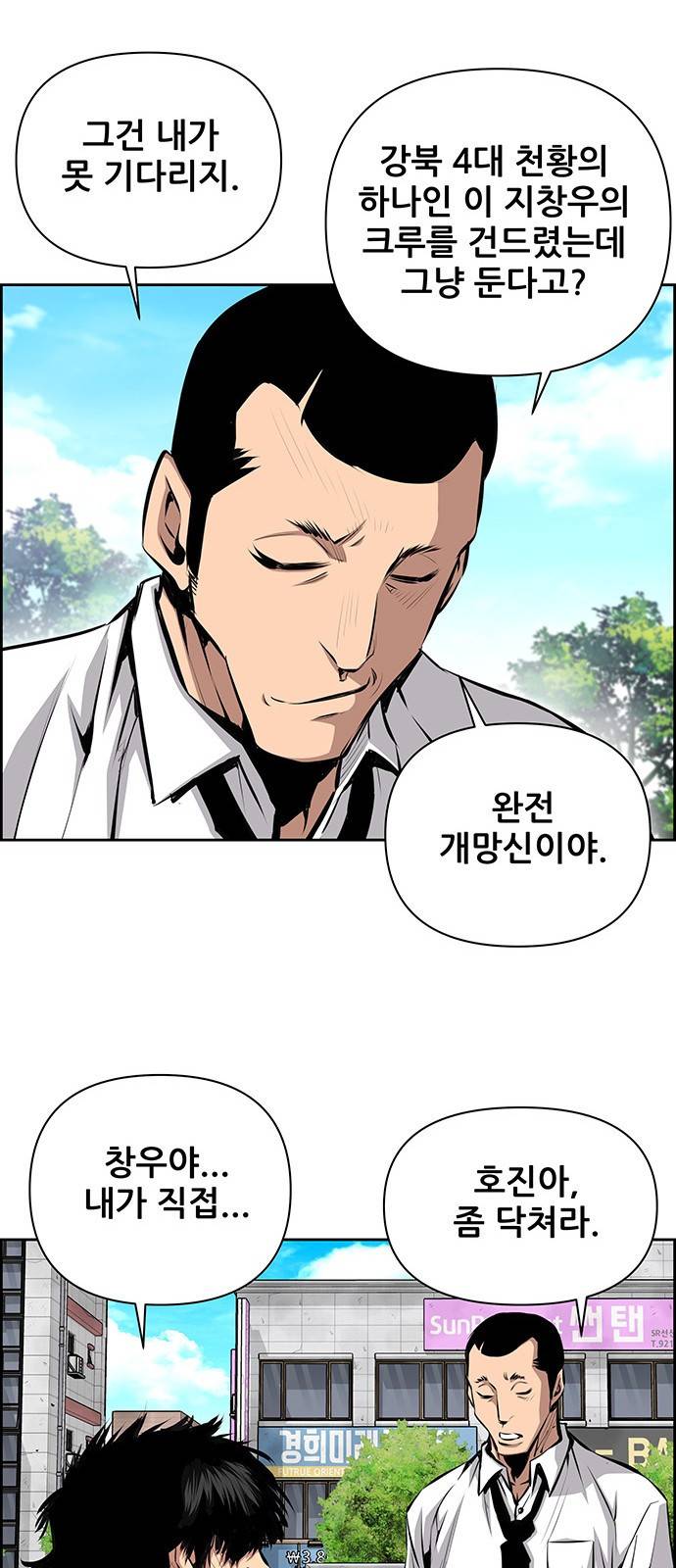 장풍전 33화 11