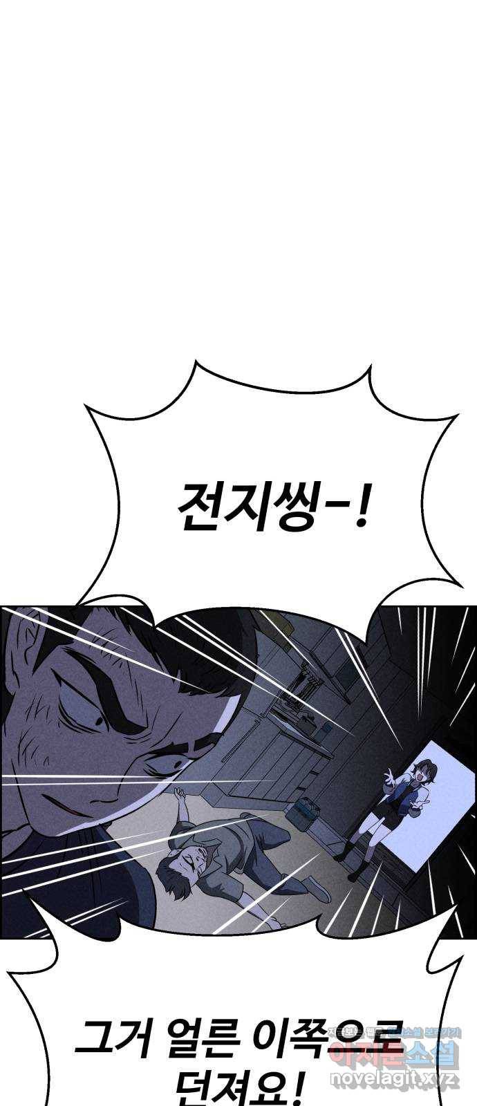 천치전능 62화 1