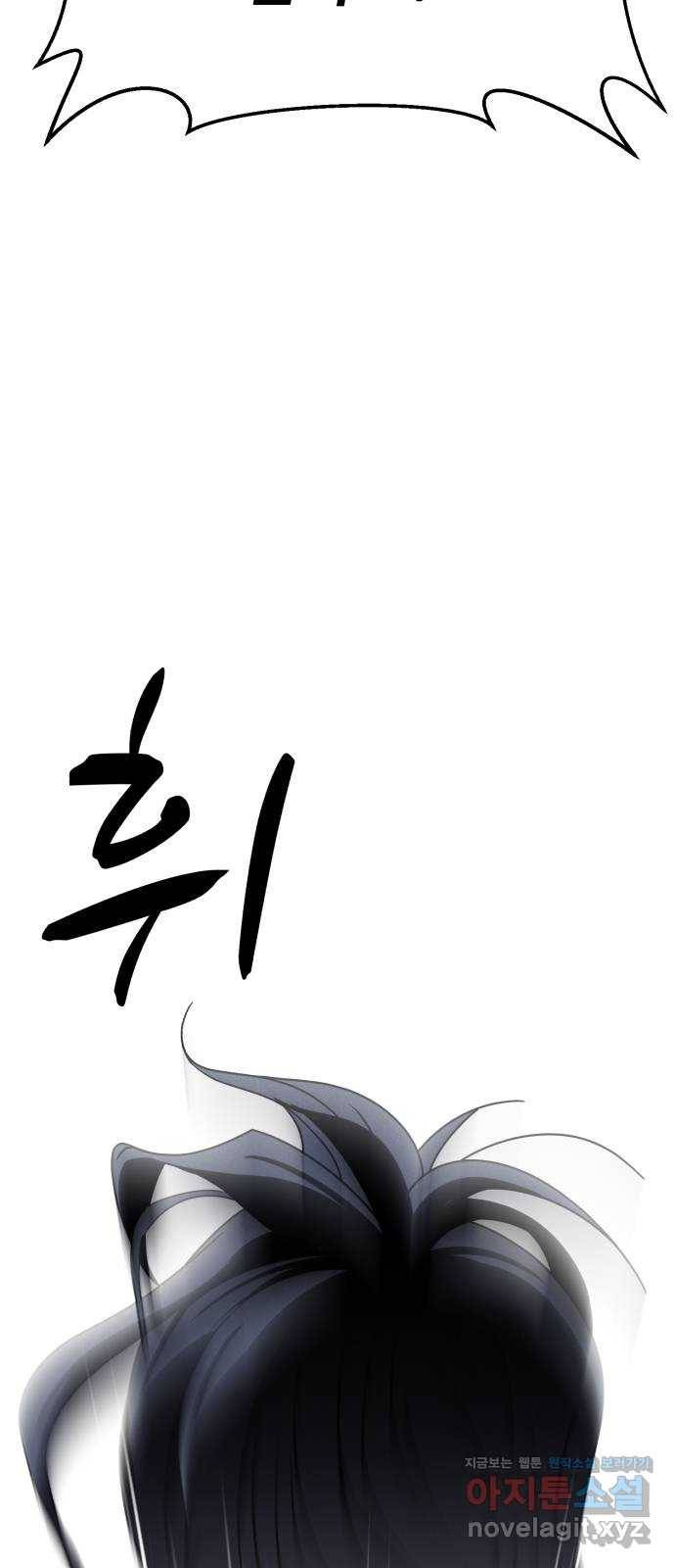 천치전능 62화 2