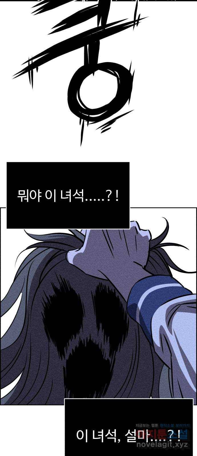 천치전능 62화 6