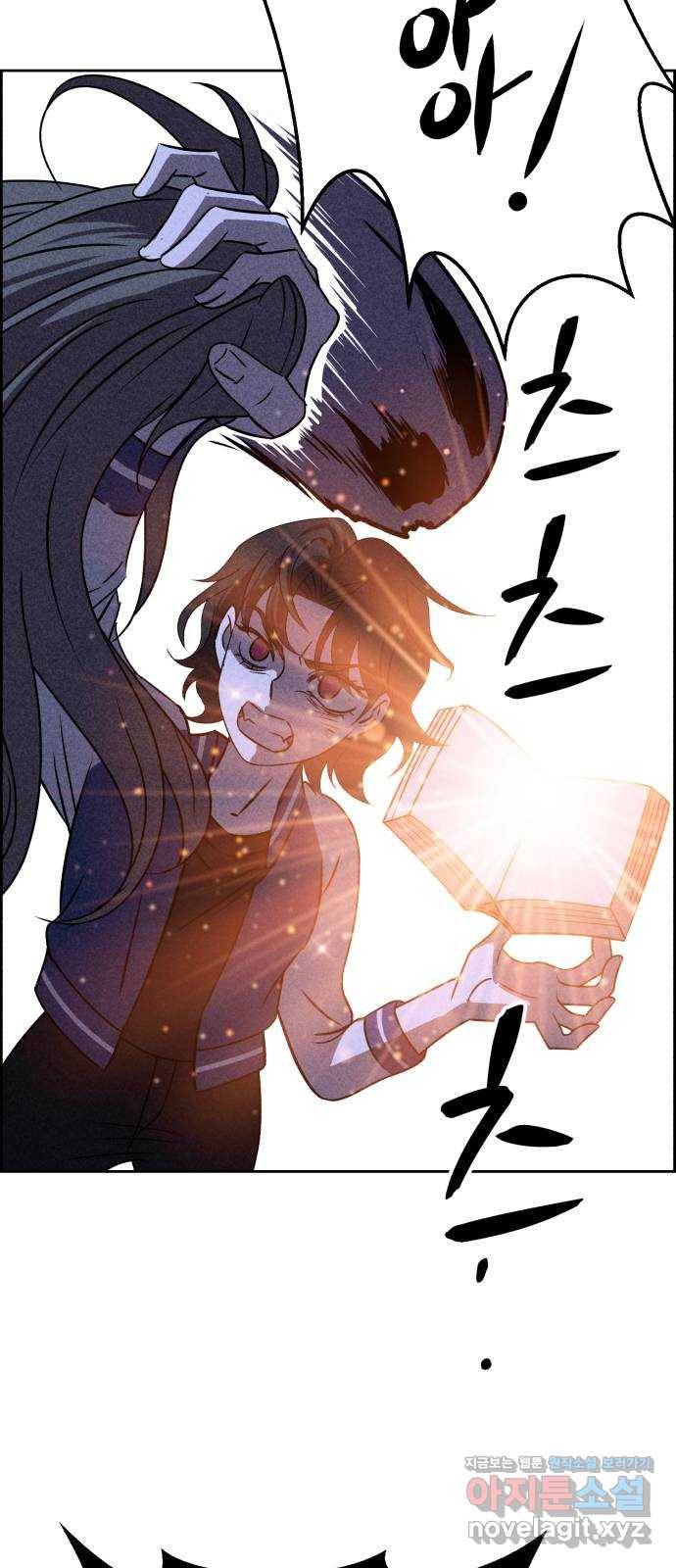 천치전능 62화 10