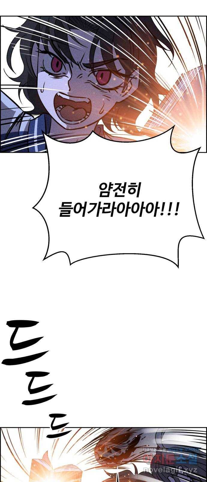 천치전능 62화 12