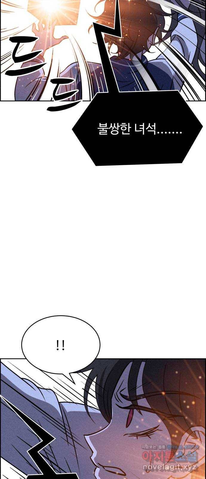 천치전능 62화 13
