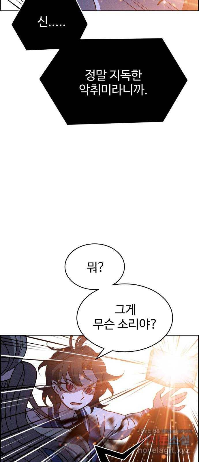 천치전능 62화 14