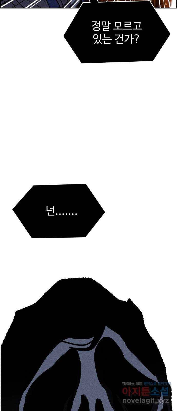 천치전능 62화 15