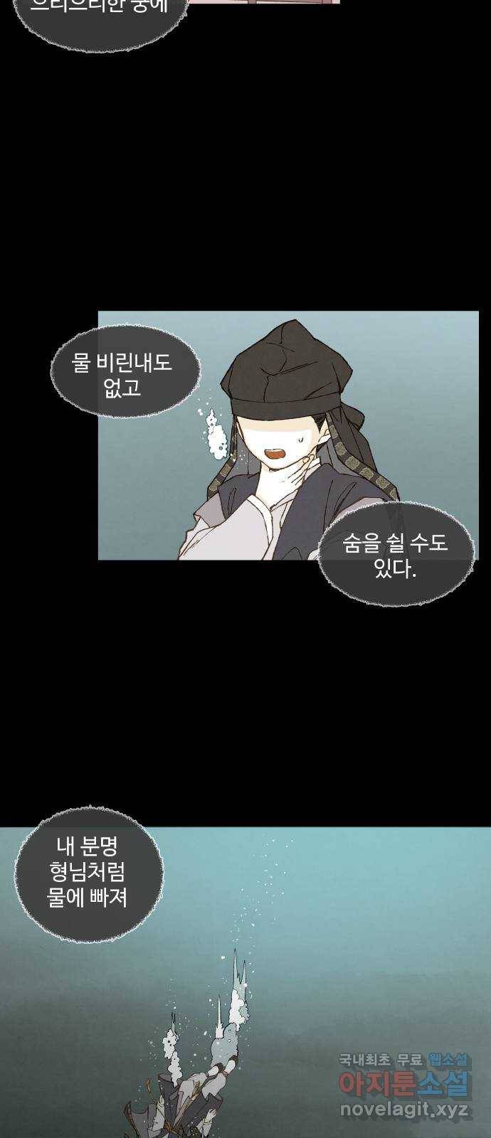합격시켜주세용 145화 2