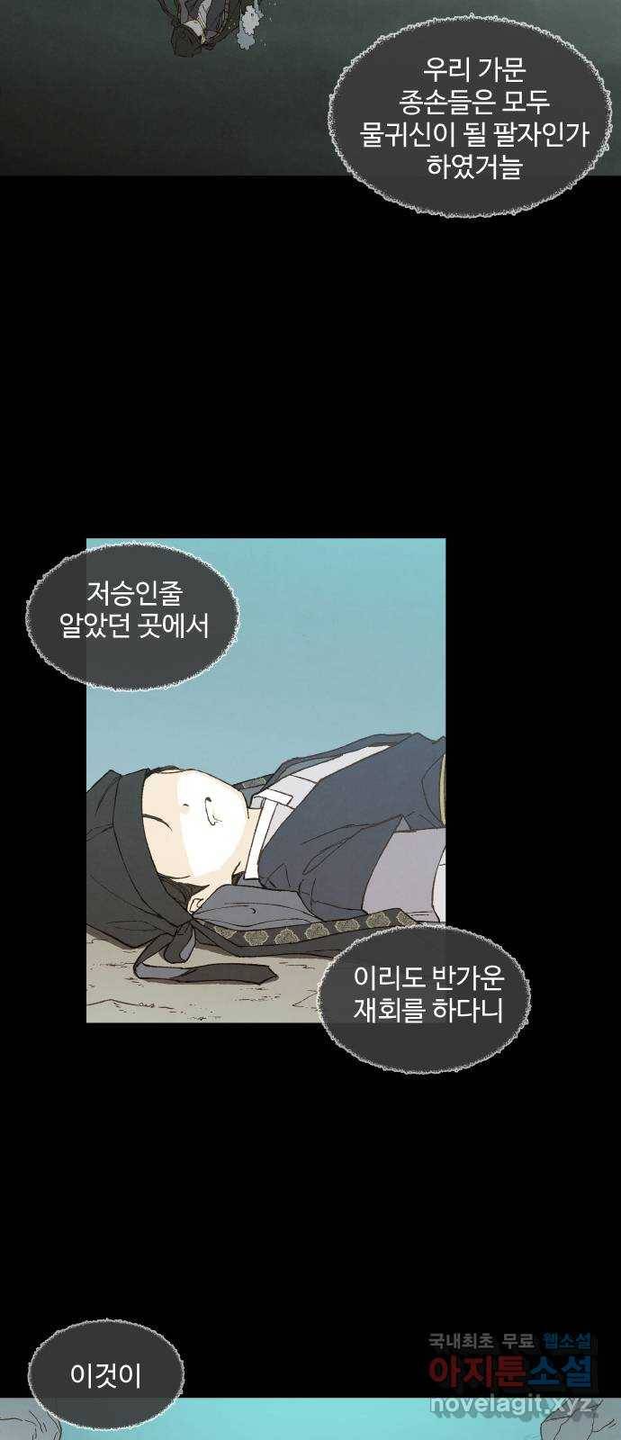 합격시켜주세용 145화 3