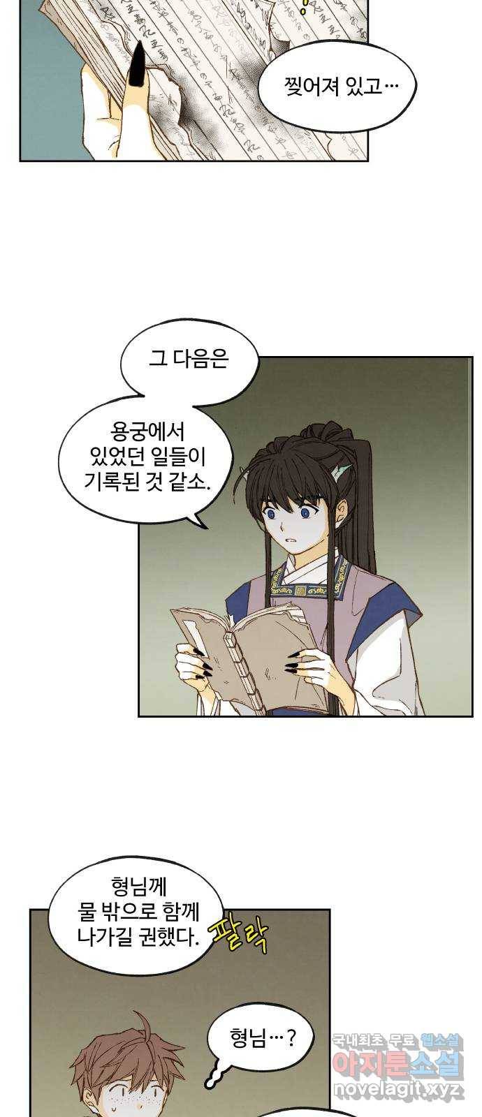 합격시켜주세용 145화 7