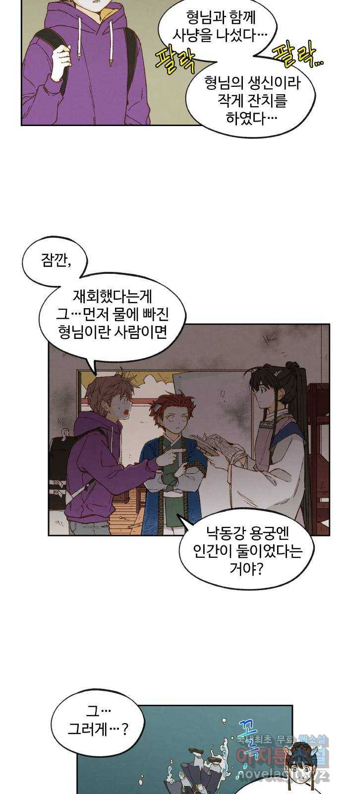 합격시켜주세용 145화 8
