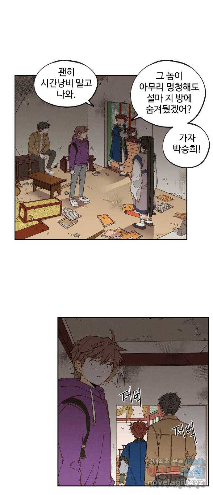 합격시켜주세용 145화 10