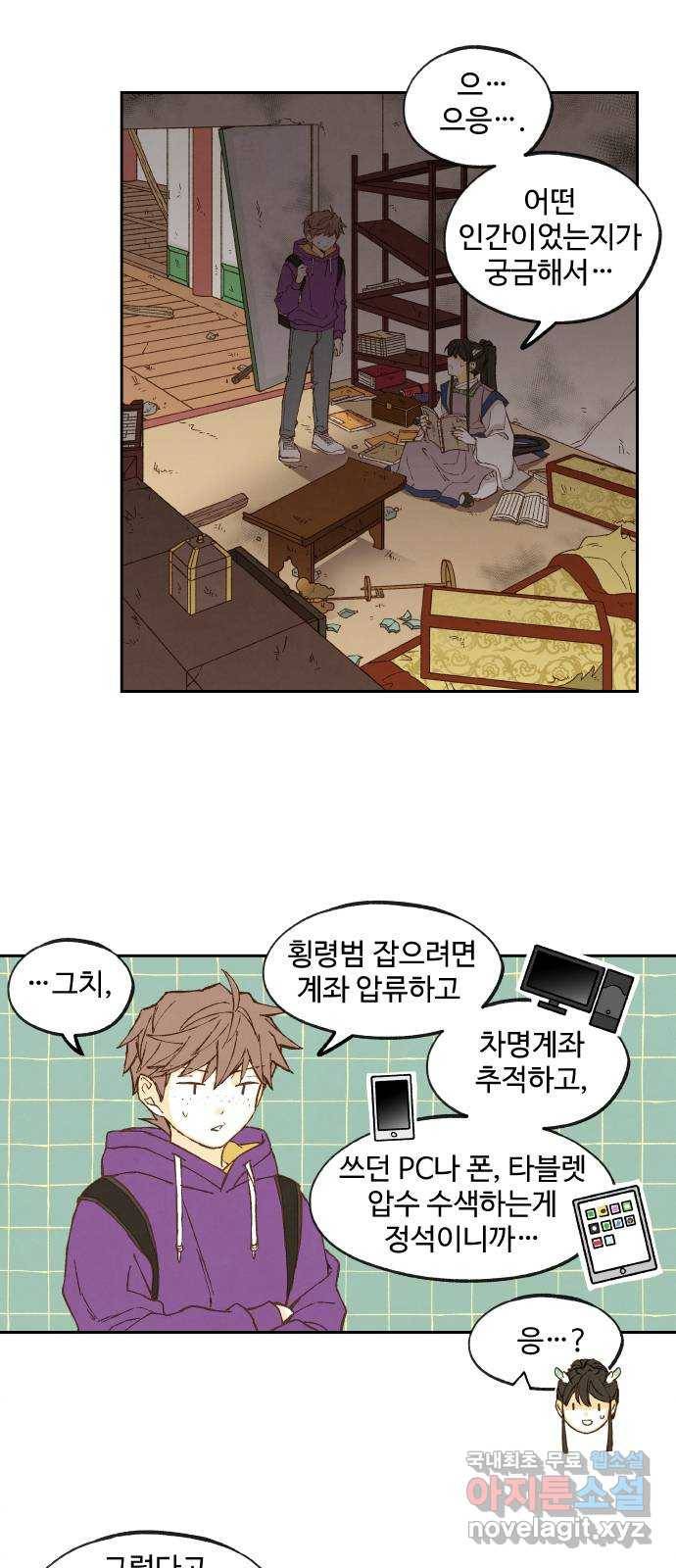 합격시켜주세용 145화 12