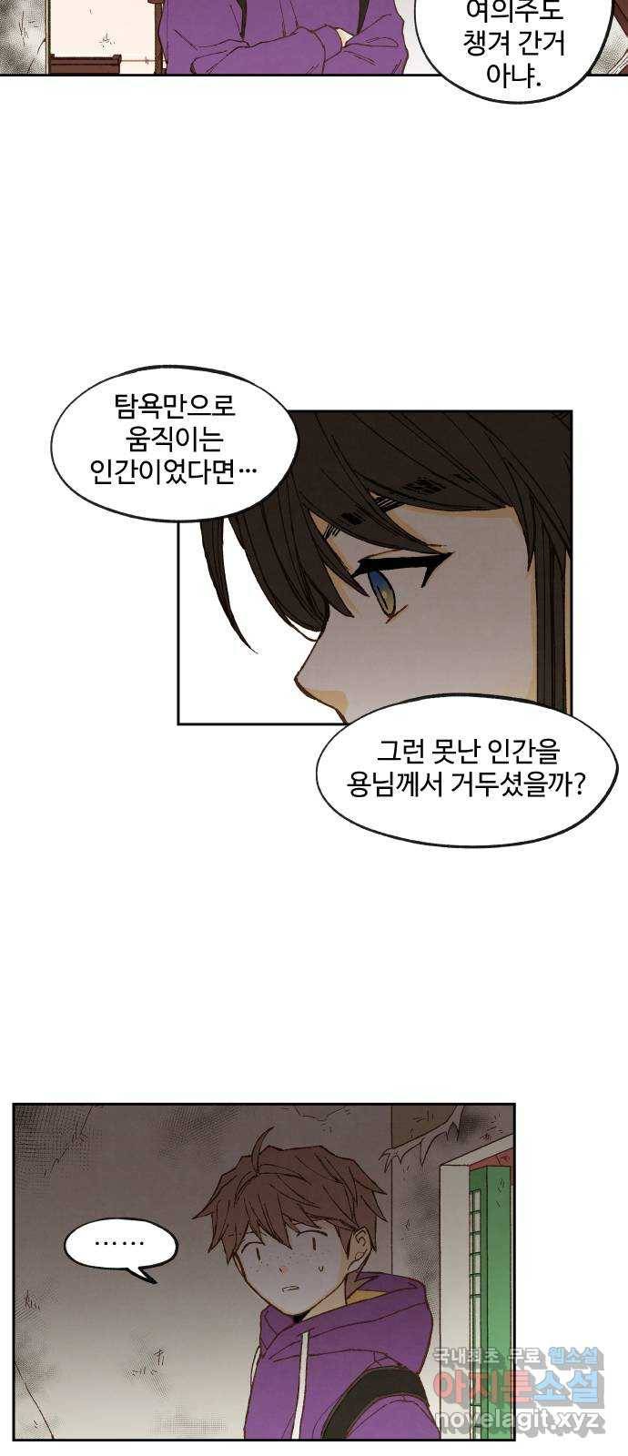 합격시켜주세용 145화 15