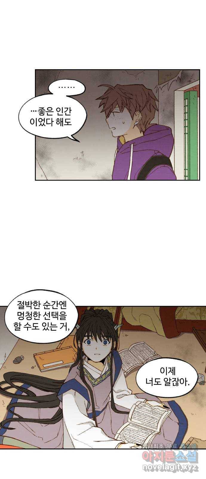 합격시켜주세용 145화 16