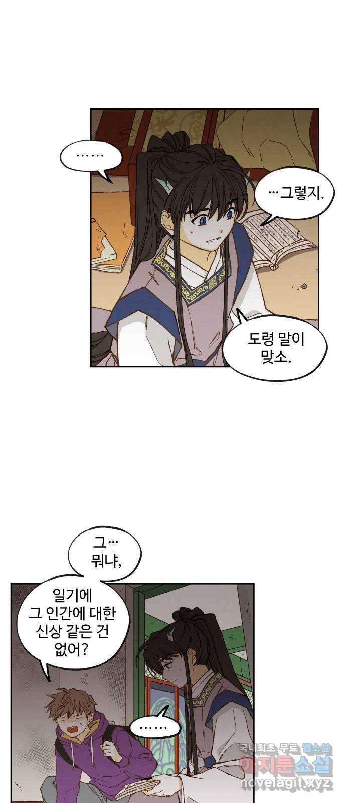 합격시켜주세용 145화 17