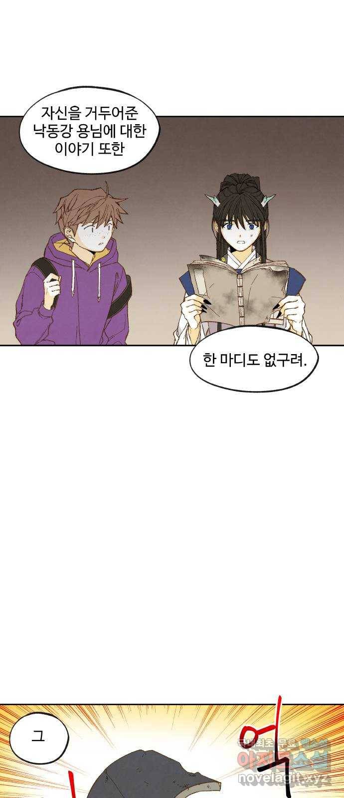 합격시켜주세용 145화 19