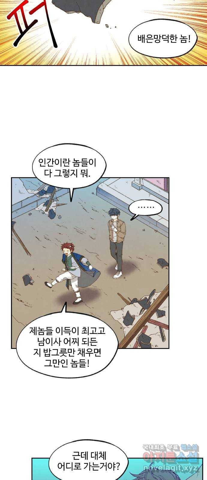 합격시켜주세용 145화 20
