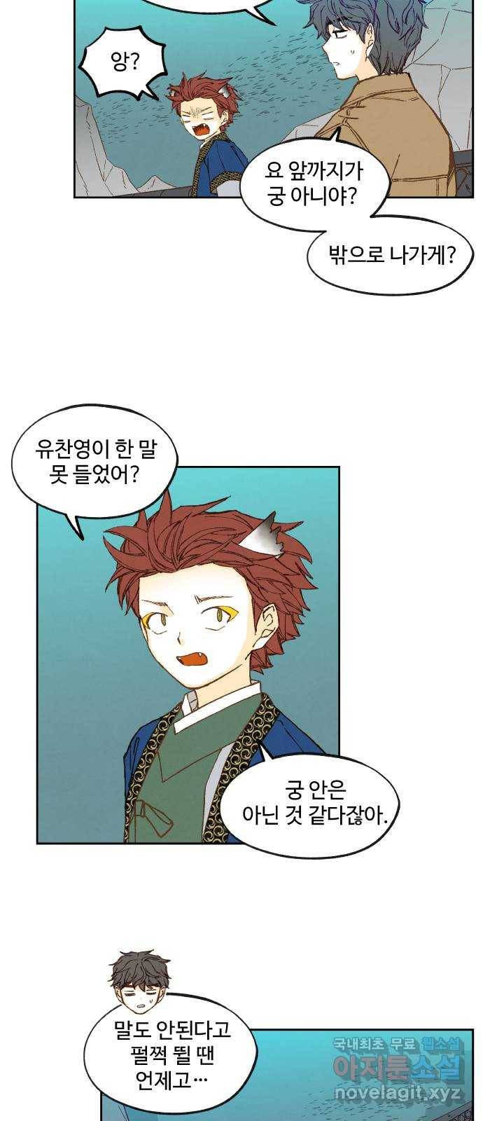 합격시켜주세용 145화 21