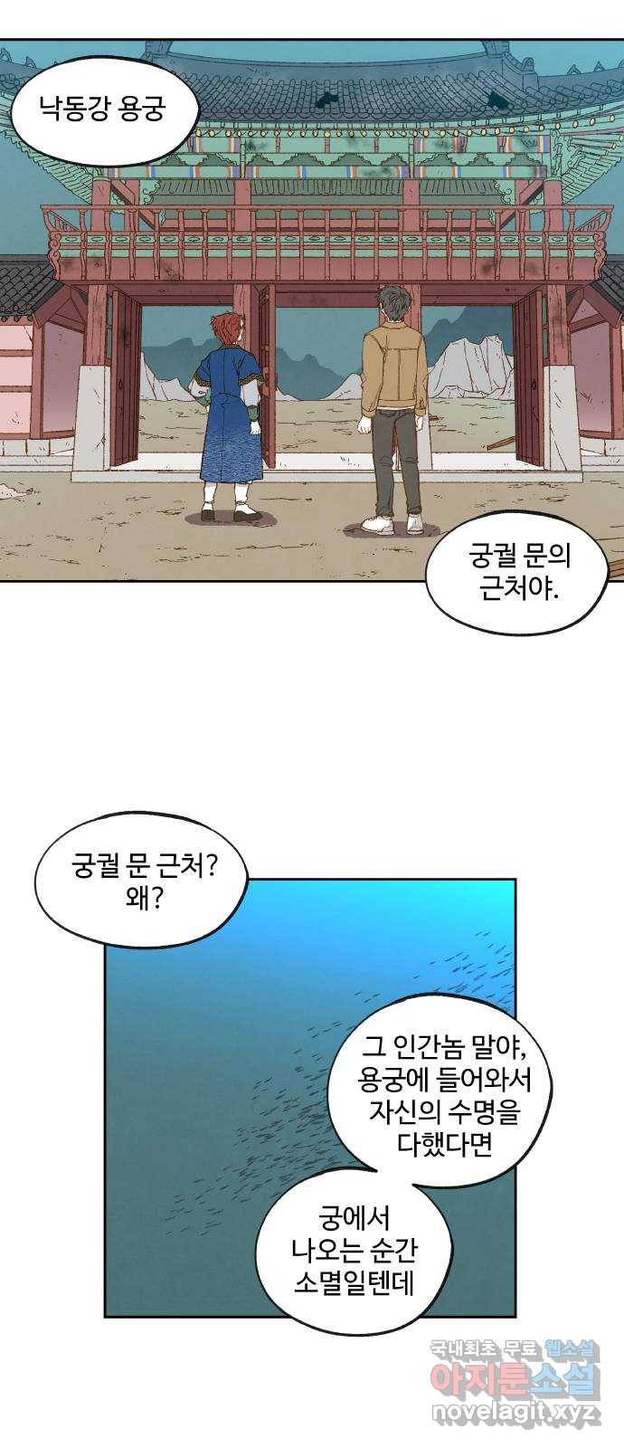 합격시켜주세용 145화 24