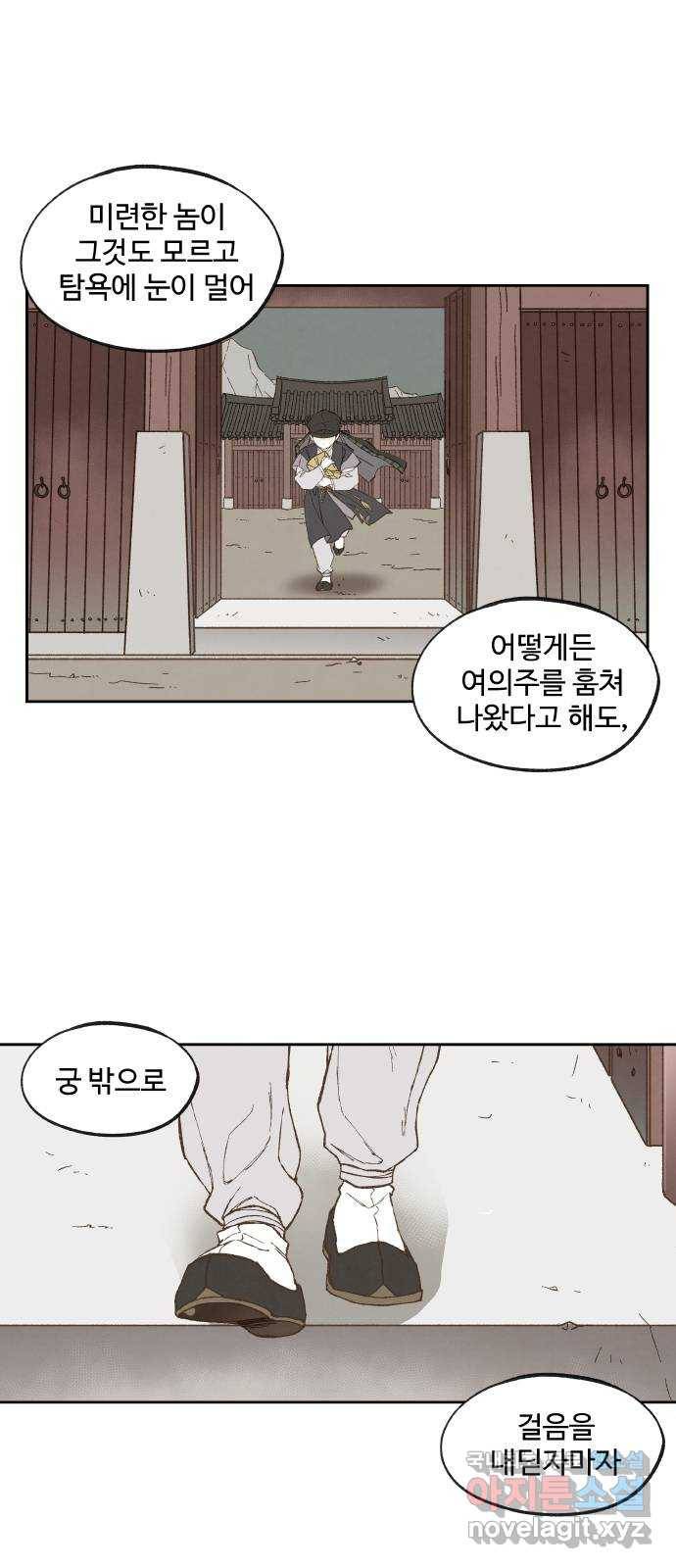 합격시켜주세용 145화 25