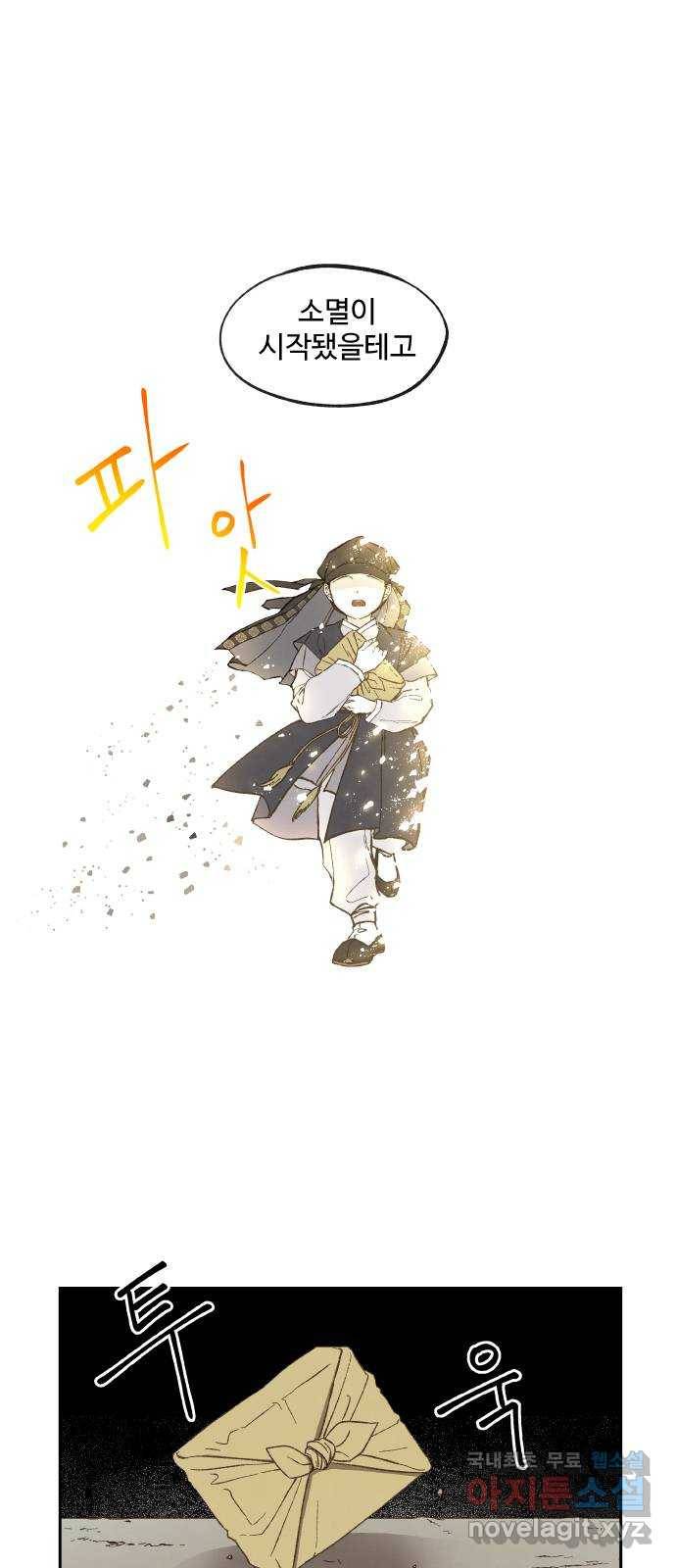 합격시켜주세용 145화 26