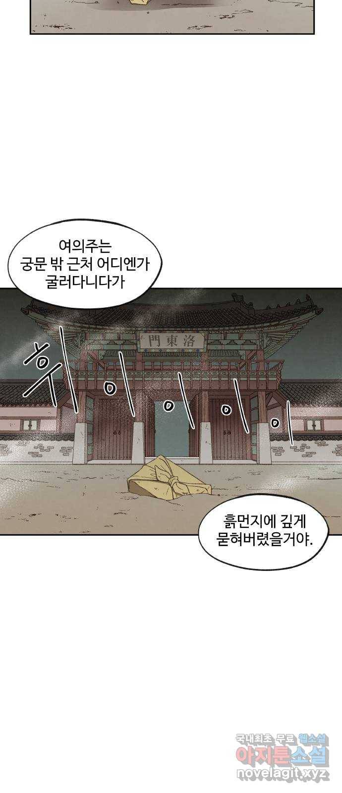 합격시켜주세용 145화 27