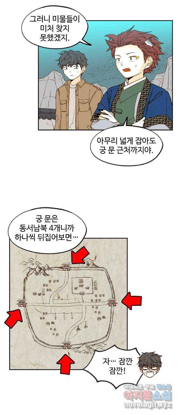 합격시켜주세용 145화 28