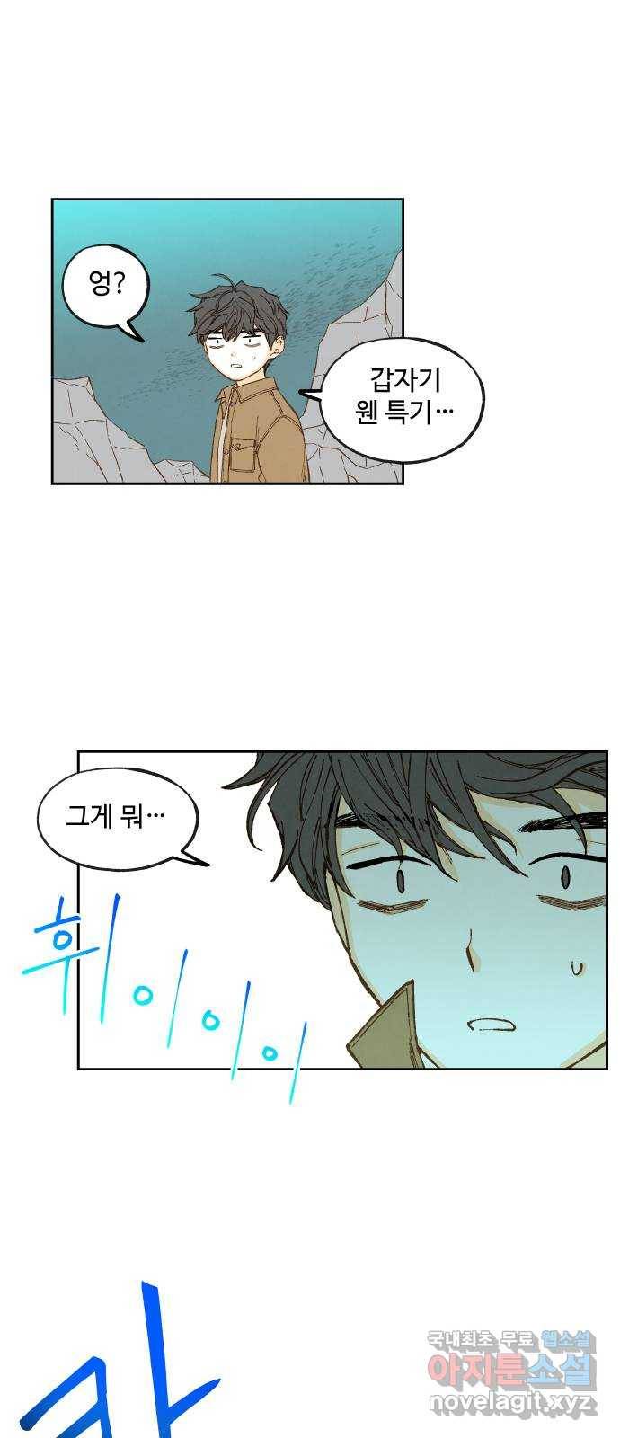 합격시켜주세용 145화 30