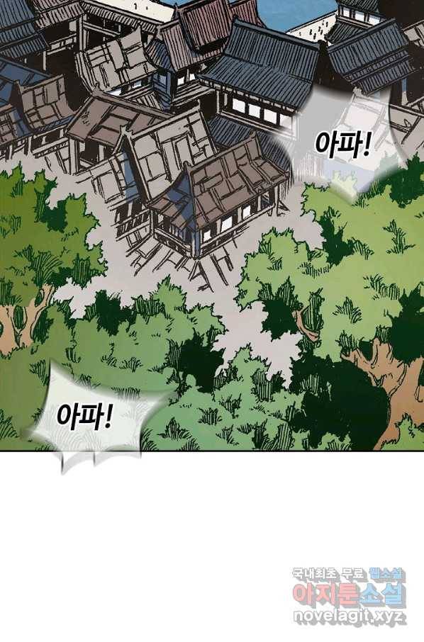 전왕전기 107화 3