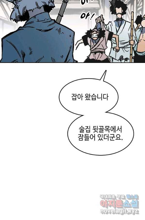 전왕전기 107화 5