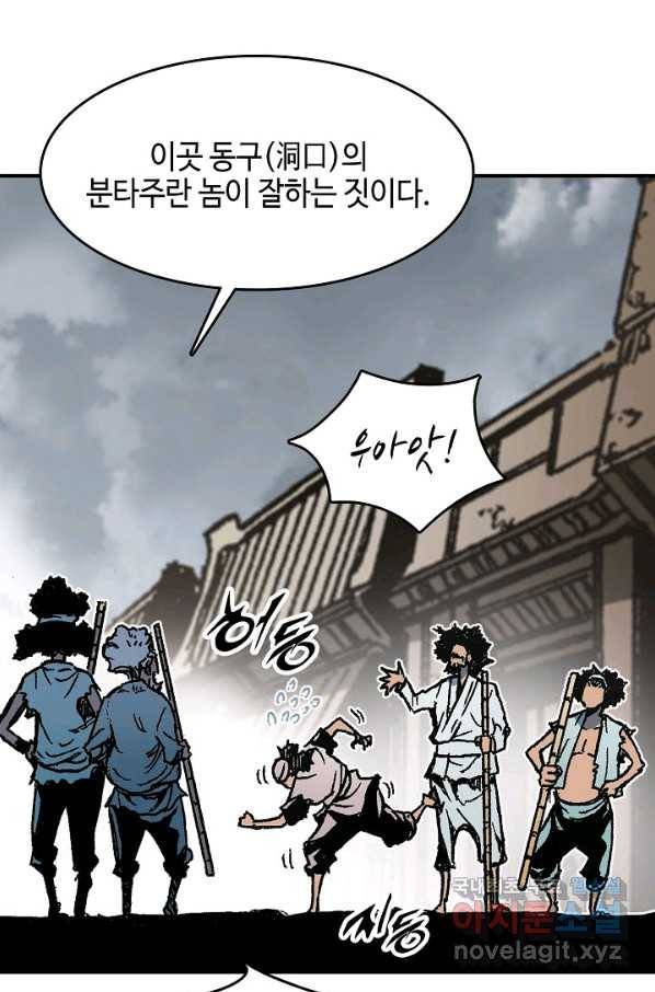 전왕전기 107화 6