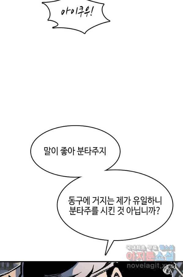전왕전기 107화 7