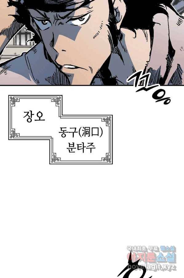 전왕전기 107화 8