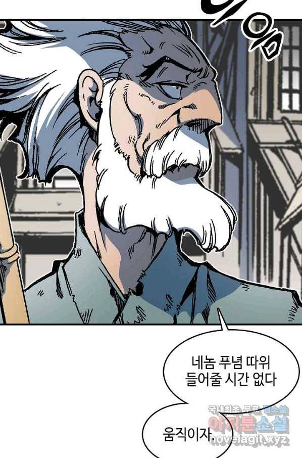 전왕전기 107화 9