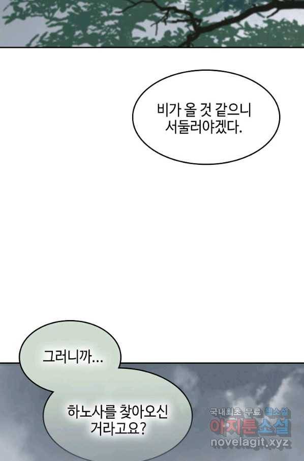 전왕전기 107화 11