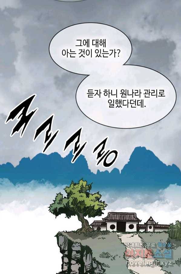 전왕전기 107화 12