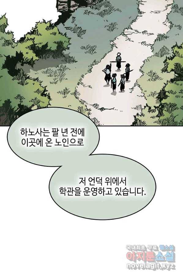 전왕전기 107화 13