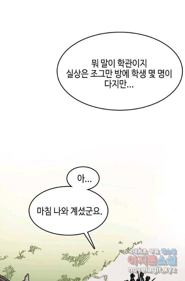 전왕전기 107화 14