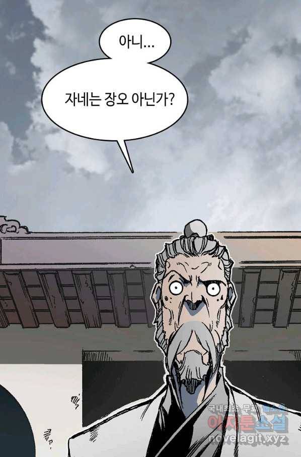 전왕전기 107화 16