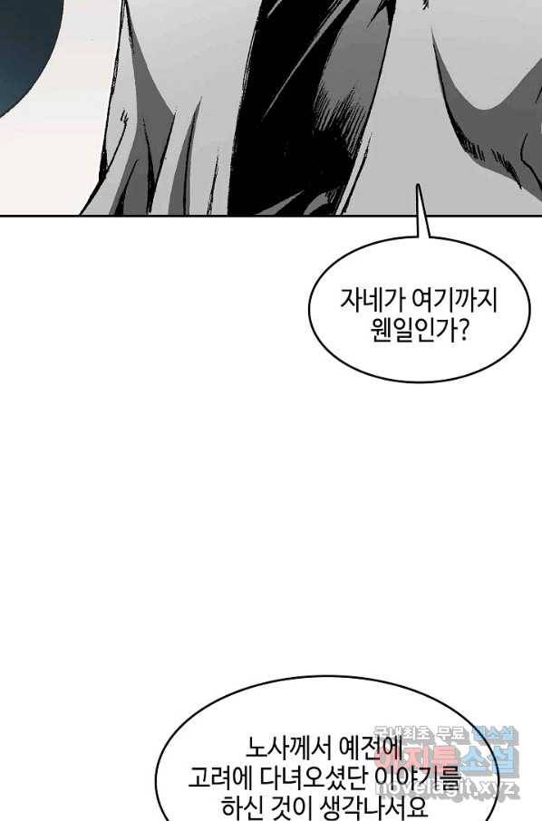 전왕전기 107화 17