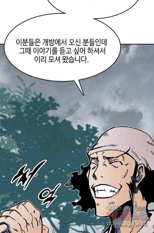 전왕전기 107화 18