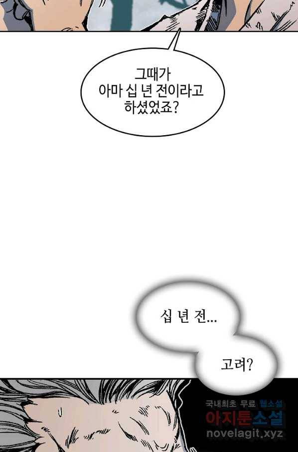전왕전기 107화 19